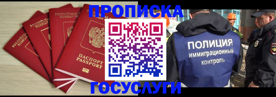 временная регистрация адрес в Морозовске